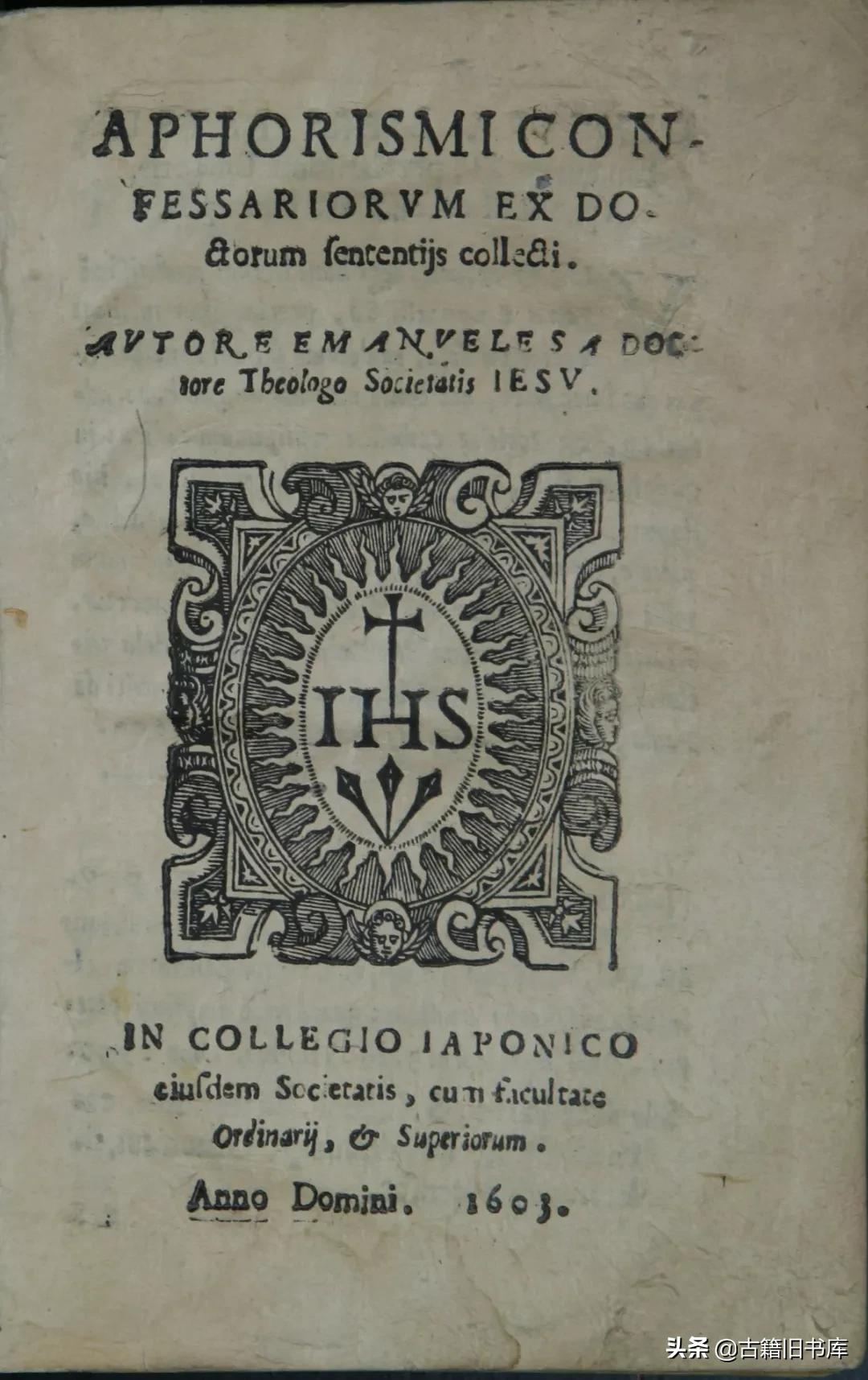 国家图书馆馆藏珍贵西文古籍鉴赏