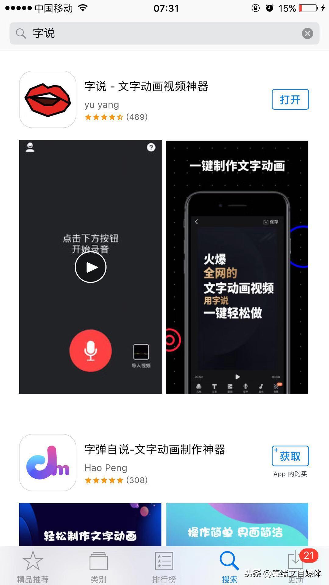 用手机就可以快速制作超火的抖音视频,我刚刚才知道,值得收藏!