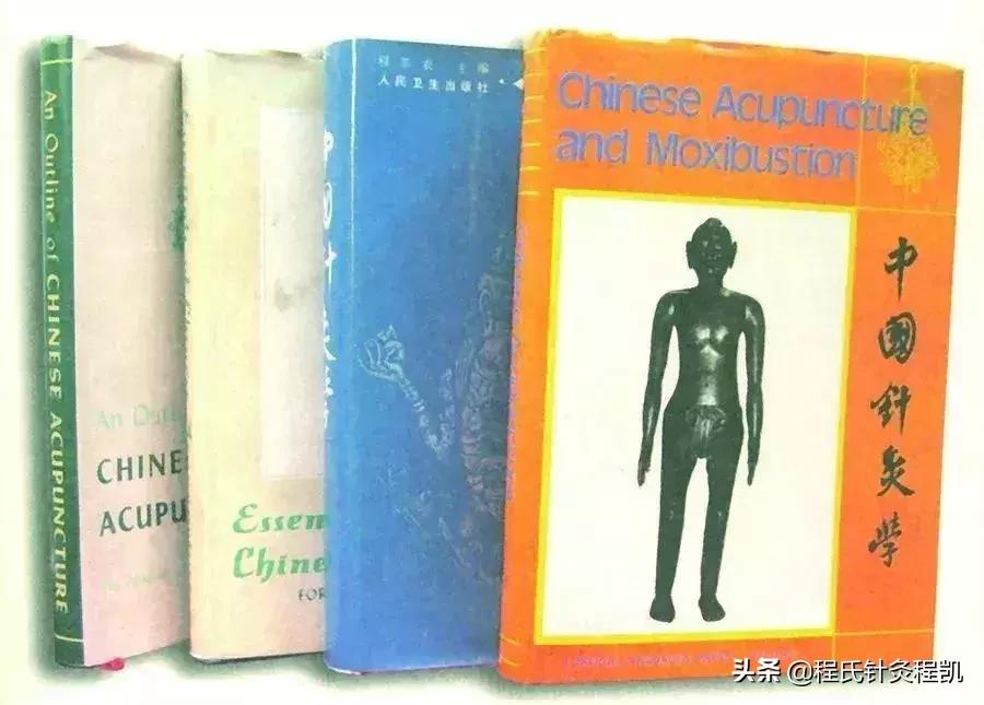 程莘农三才针法,程莘农程氏三才针法