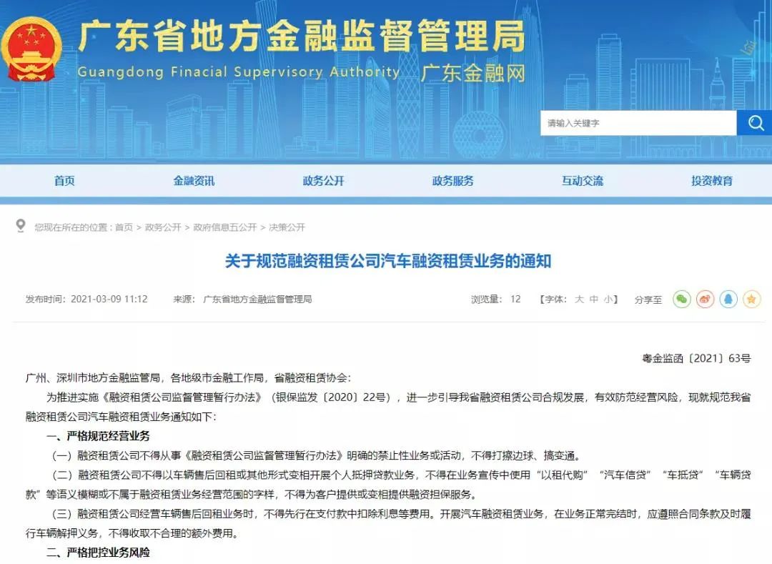 融资租赁公司不能从事抵押贷款,融资租赁公司的车可以抵押吗