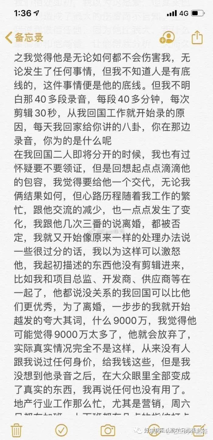 绿地高管事件张雨婷拿到钱了吗,绿地高管和张雨婷
