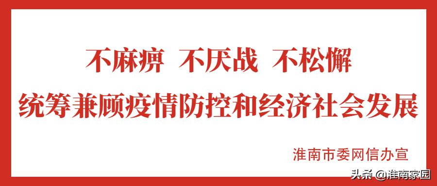 明起，淮南这些地方要停电，看看有你家吗？
