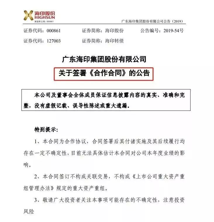海印贷款可靠吗,海印金融借款怎样