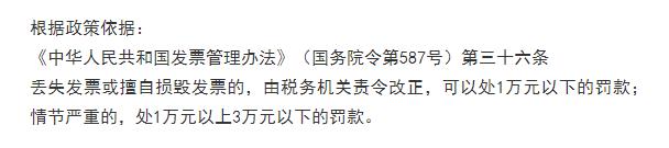 怎样解决客户说把发票拿过来了,开的发票快递弄丢了发票怎么处理