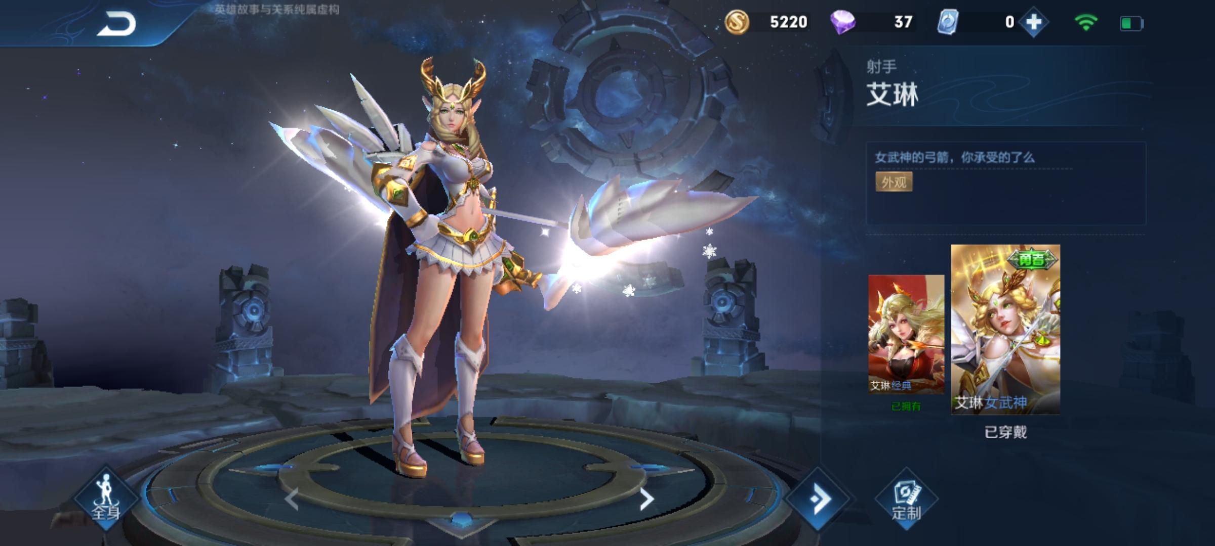 王者荣耀有艾琳账号的人,王者有艾琳的号