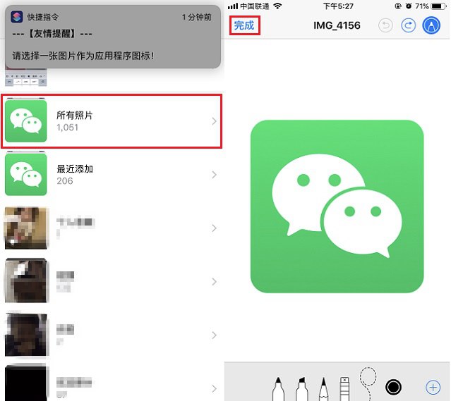 iphone给app换图标,iphone给手机app加锁