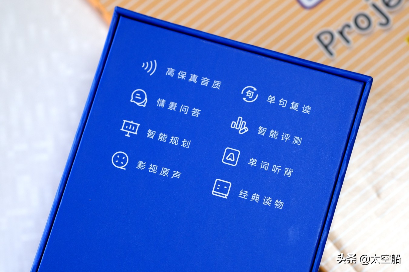 提高听力和口语的有效方法,有道听力宝练口语