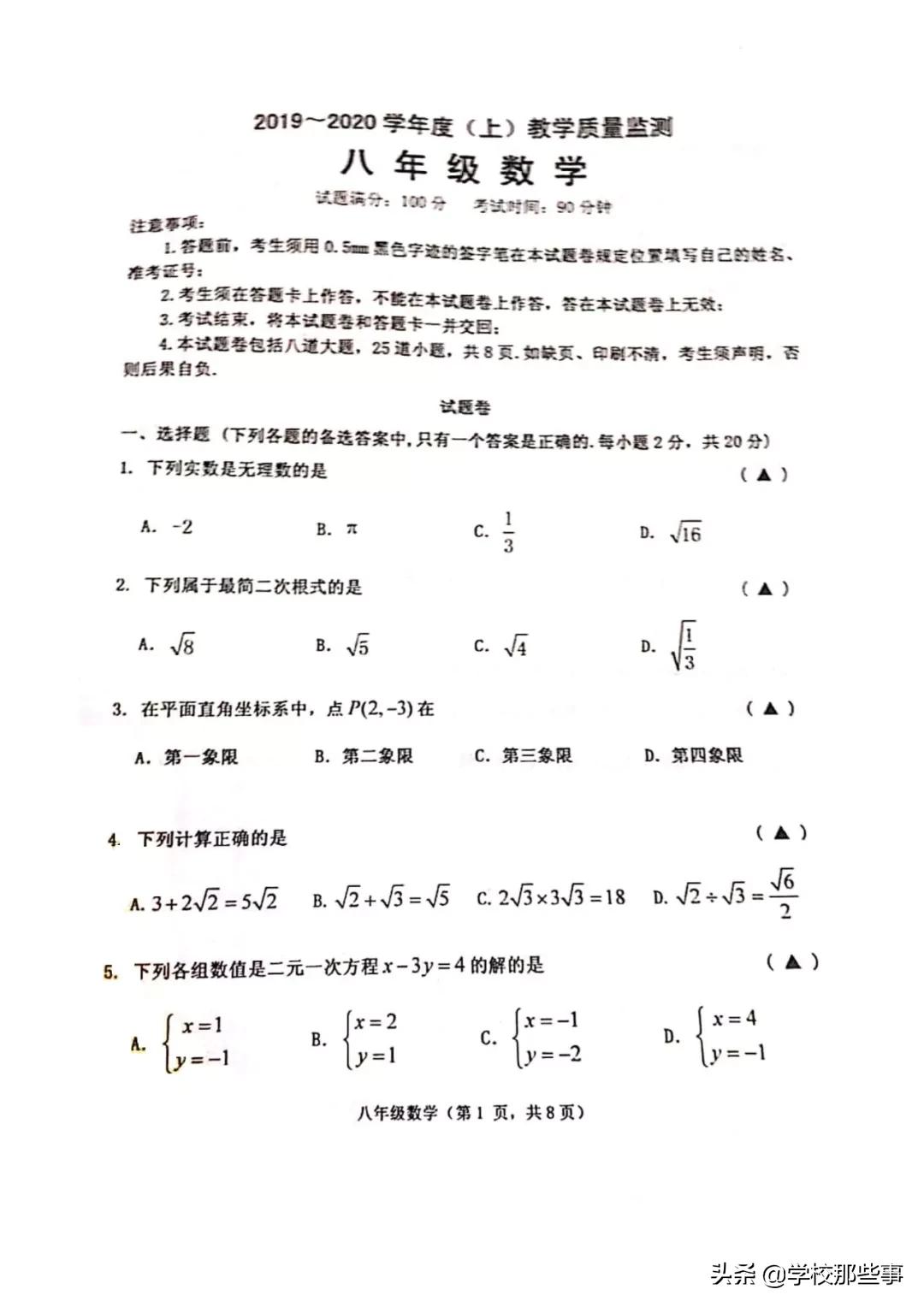 沈阳皇姑区期末考试真题,沈阳皇姑区初三期末考试卷