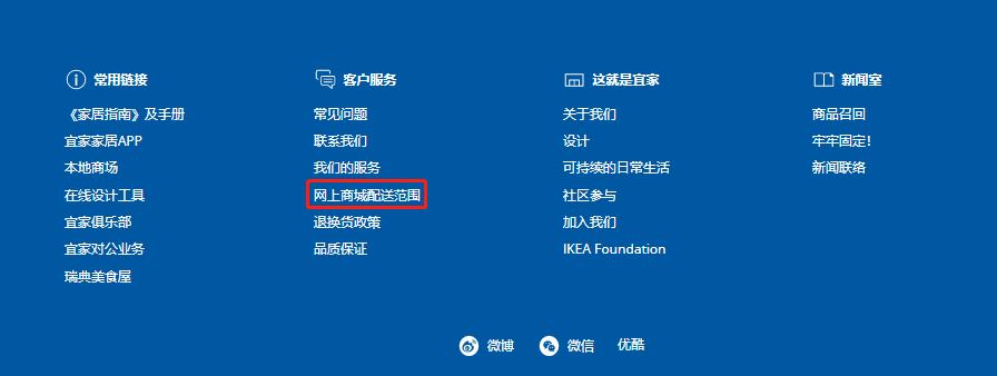 宜家自己设计并安装,宜家初步教程
