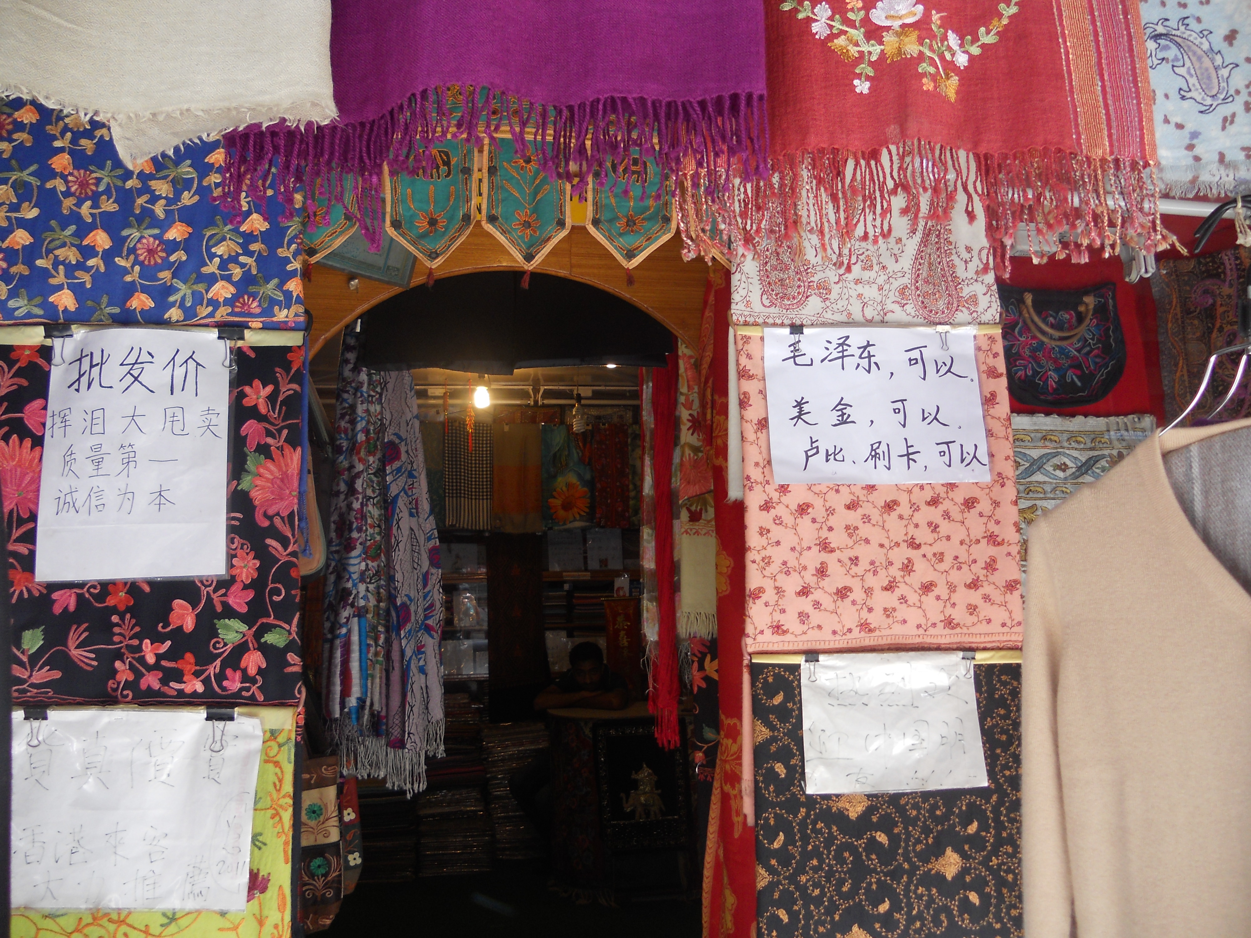 中国的后花园是指哪里,尼泊尔之游