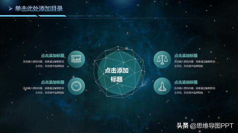 ppt基础不好让老板刮目相看,职场制作ppt最快的方式套用模板