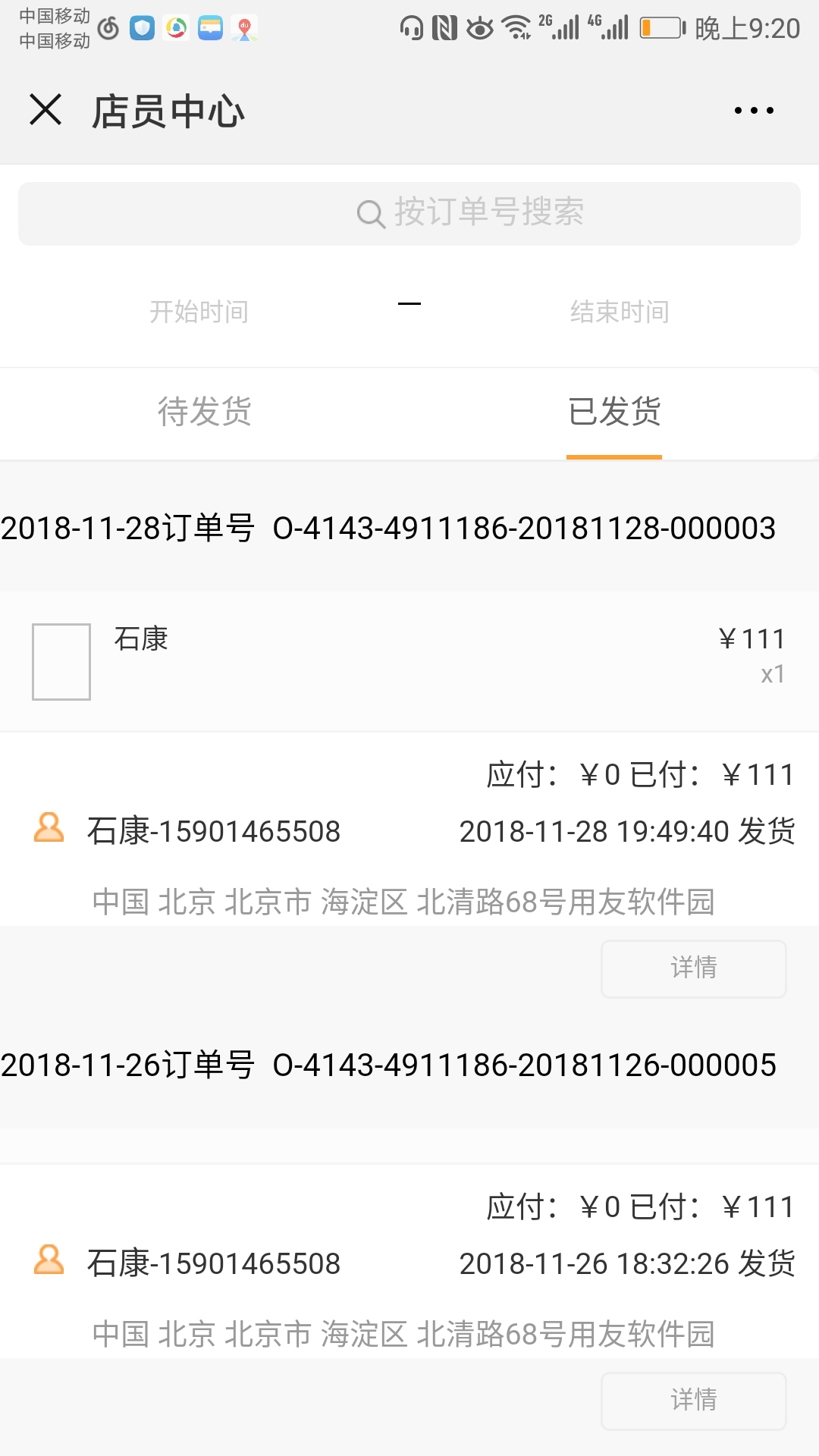 用友连锁零售管理系统,用友新零售解决方案