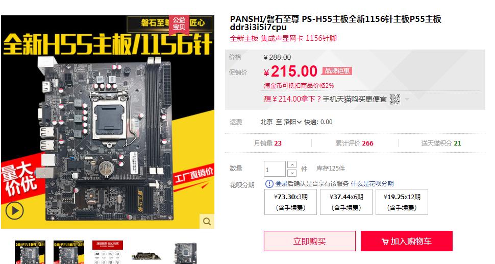 不是i7级,网友的8代i7主机?该怎么委婉的告诉他真实情况