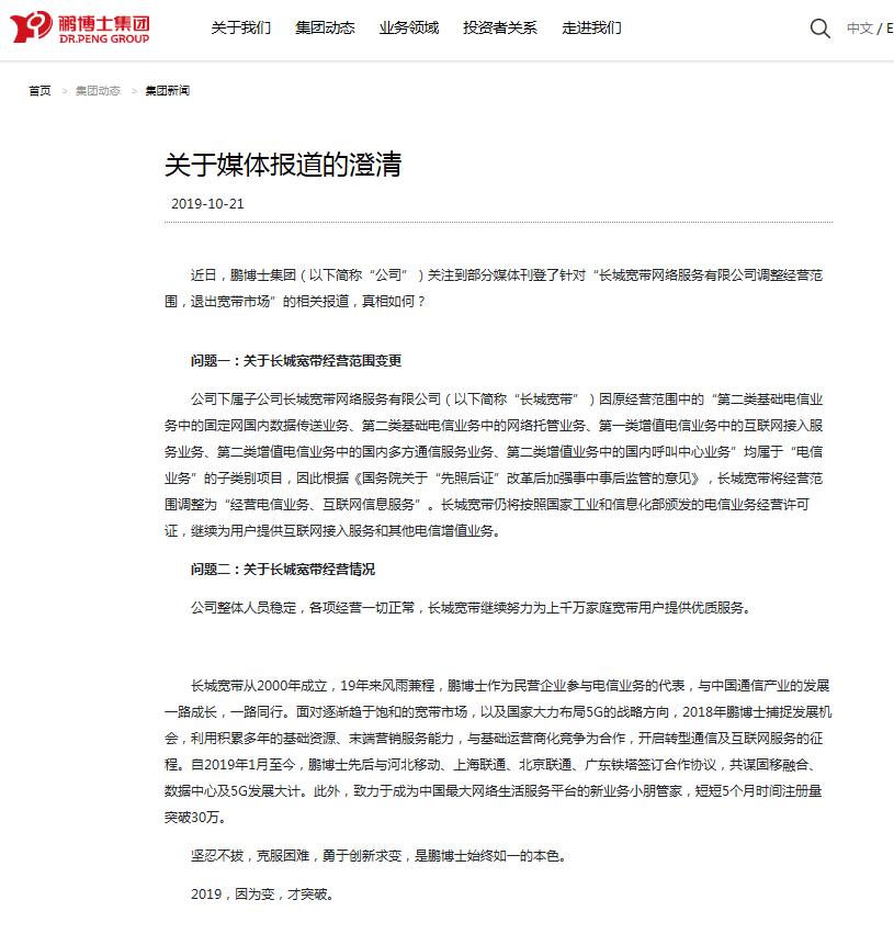 深圳长城宽带退出市场真实吗,武汉长城宽带要退出市场吗