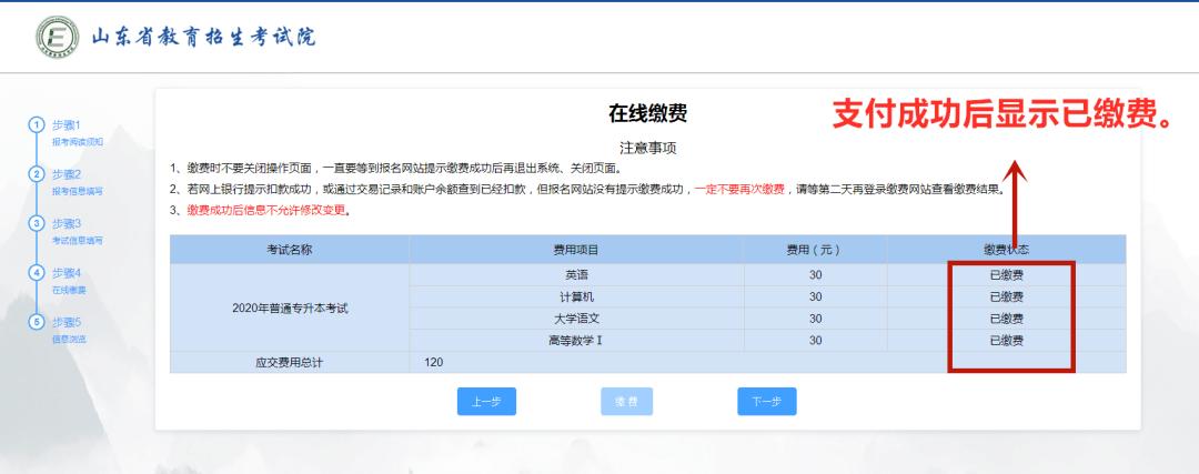 山东专升本2020高数2考试的专业,山东2020专升本能报考哪些学校