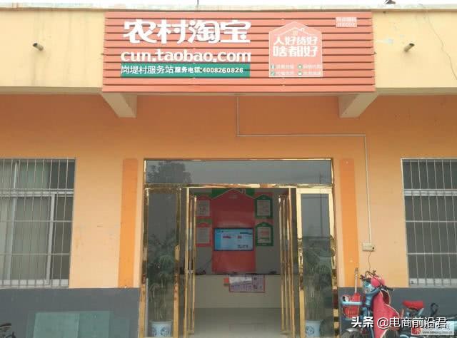 被尊为商业兴隆的神明,关于农村淘宝未来发展的三个猜想