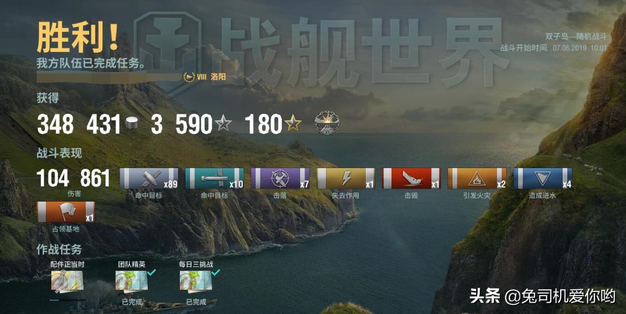 战舰世界洛阳八级驱逐舰怎么玩,战舰世界洛阳级驱逐舰怎么玩