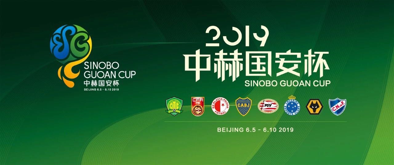 北京中赫国安青训名单,中赫国安青训梯队