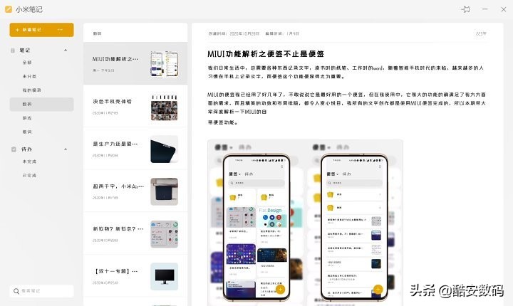 miui与电脑协同,miui十大最佳功能