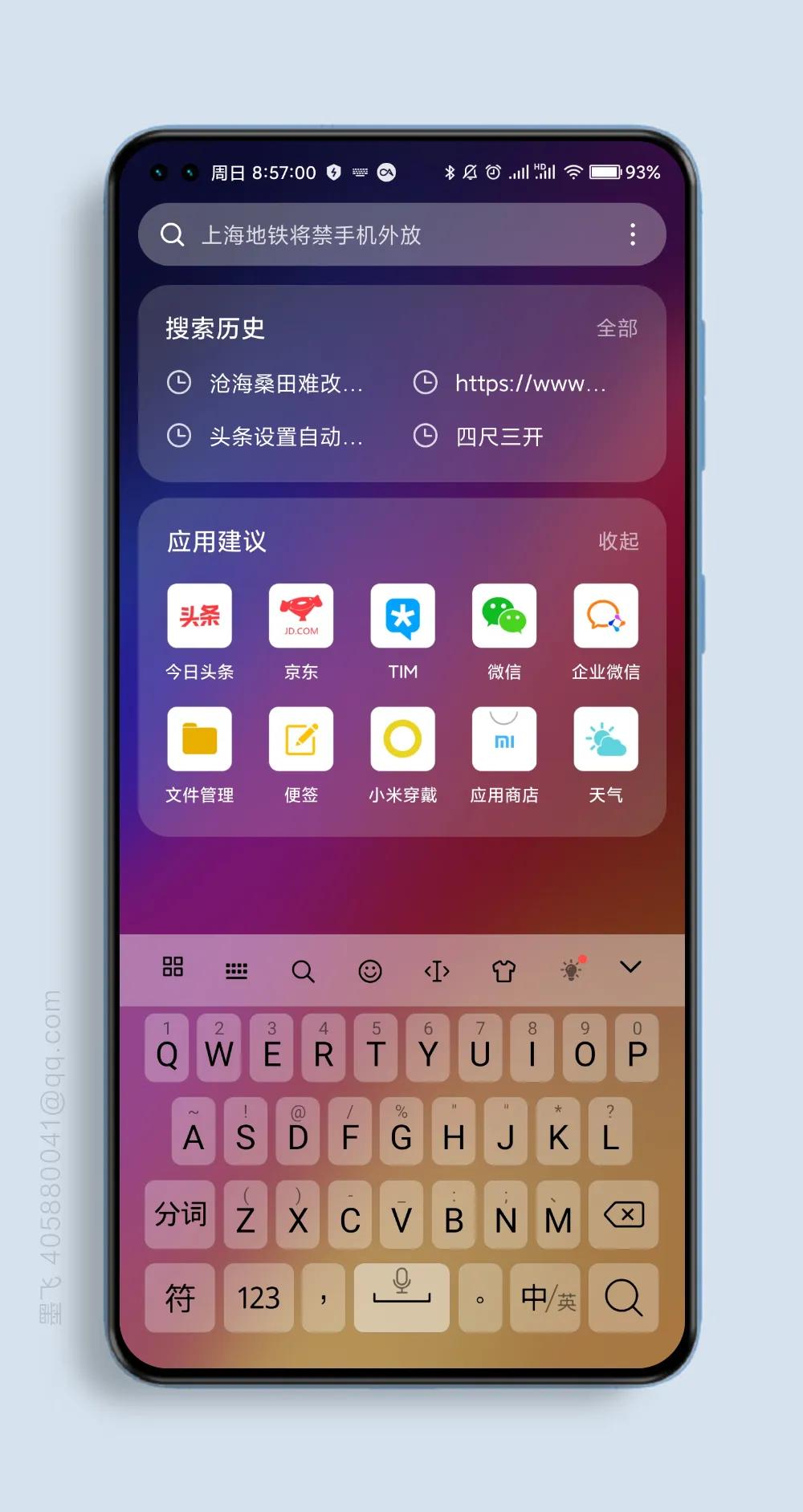 如何让键盘变透明,键盘背景透明怎么设置