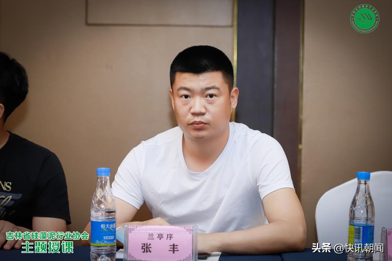 硅藻泥发展研讨会,吉林省硅藻泥行业