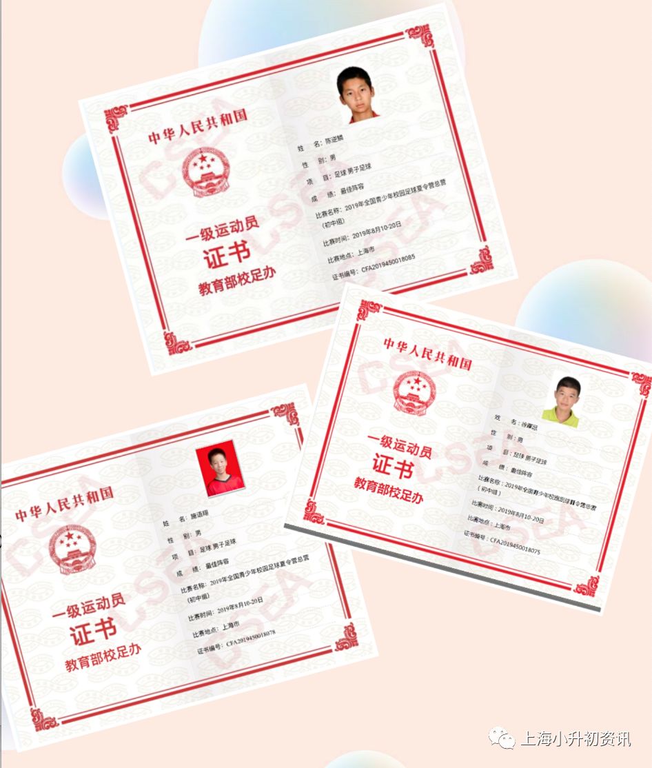 2021上海杨浦初中排行榜,上海杨浦前十初中