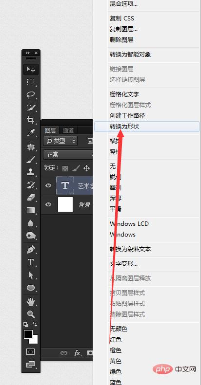 ps怎么制作艺术效果的文字,ps怎么制作艺术字