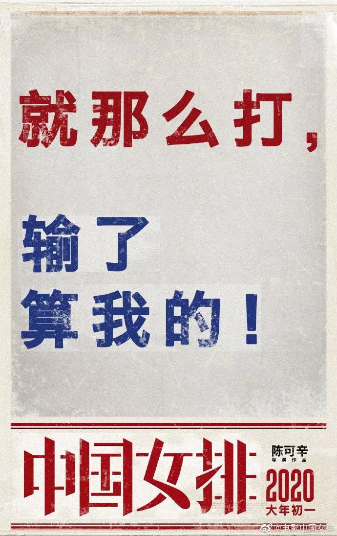 中国女排展板,中国女排海报素材