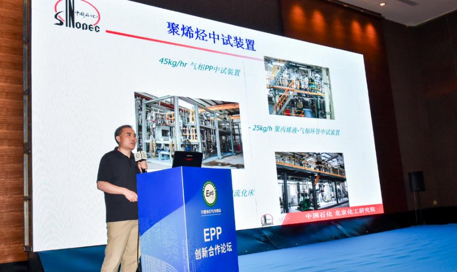 发泡聚丙烯,塑料创新研讨会