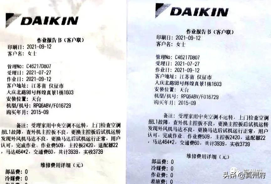 大金空调24小时售后服务有多好,大金空调售后是免费的吗