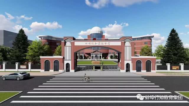 蚌埠行知高中招生电话,蚌埠行知学校招生简章