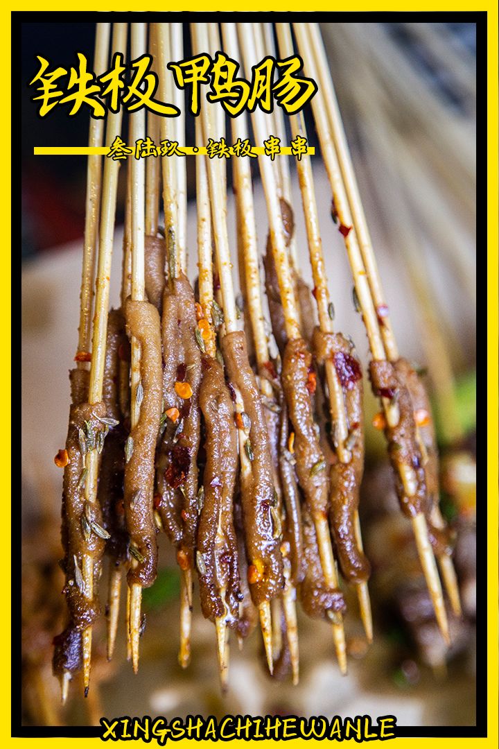 人生一串,烟火江湖!这家铁板烧烤店用串串翻起儿时回忆