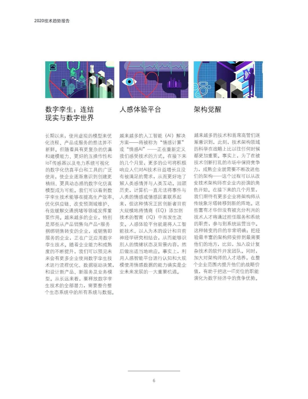 十大技术行业趋势,未来十年三大风口行业趋势