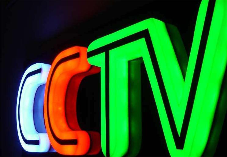 led广告牌发光字制作教程,三面透光亚克力发光字