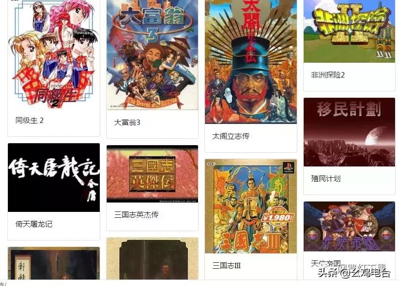 当年我翻墙就是为了玩这些游戏