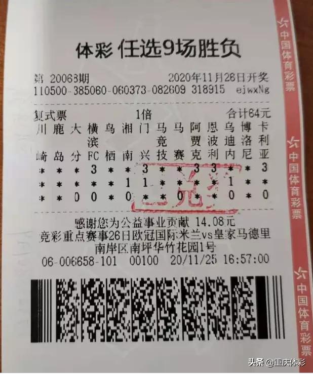 夺得头彩,足彩500万大奖得主露脸领奖