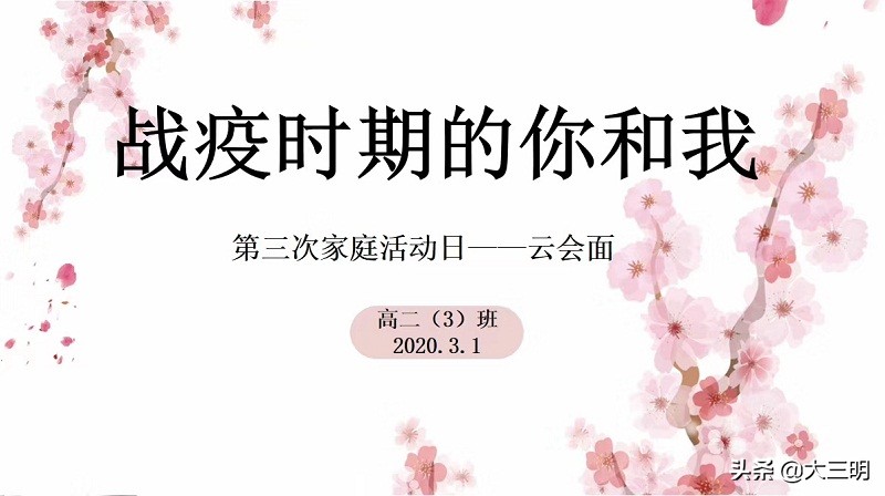 三明市一中直播,福建三明市三明一中直播