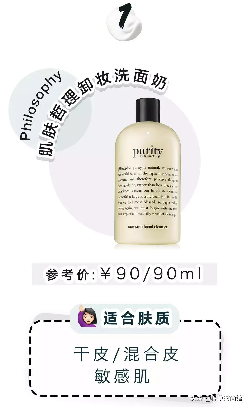 烂脸肤质能用的洗面奶,上水和肌洗面奶烂脸