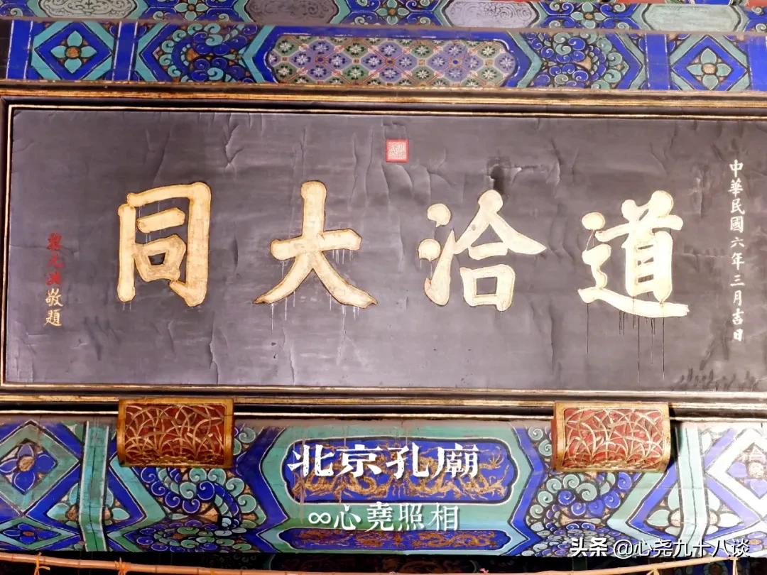 北京孔庙游览攻略,孔庙历经了700多年的历史文化积淀