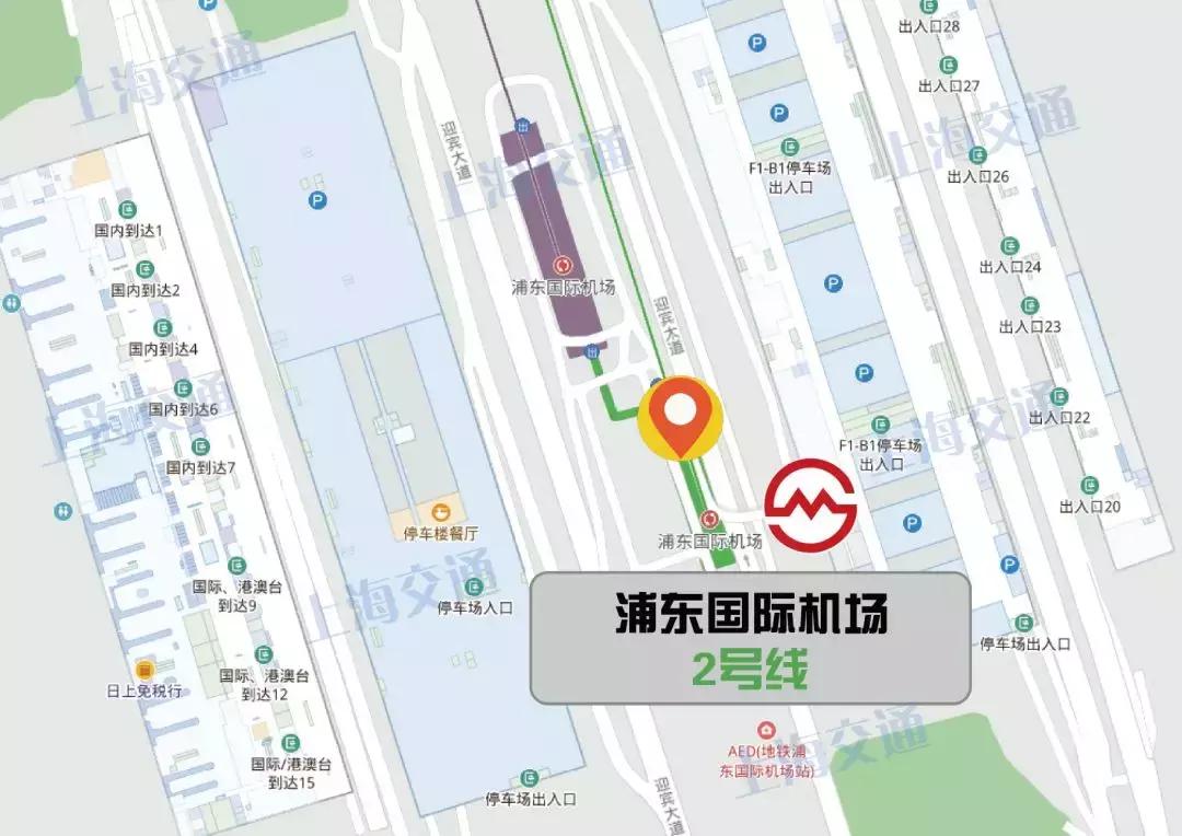 浦东国际机场省钱攻略,浦东机场出行政策