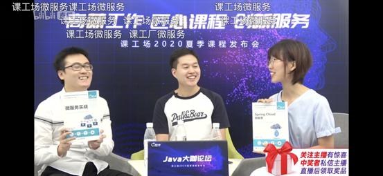 “致敬经典一往无前”JAVA大咖论坛解读！—长沙课工场实力