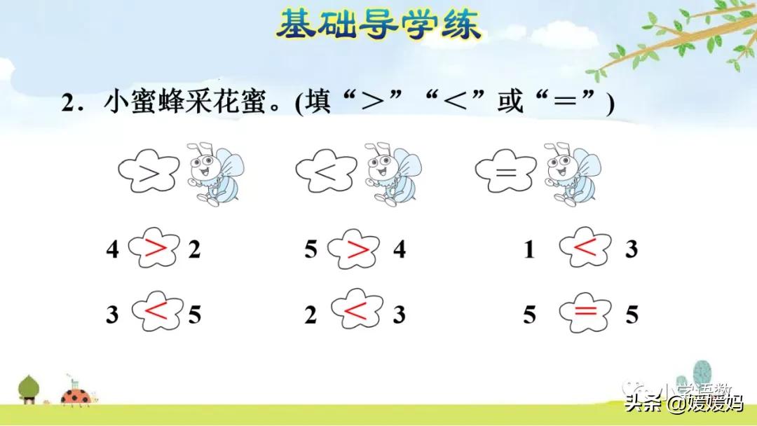 一年级数学比大小怎么教,一年级数学题比大小