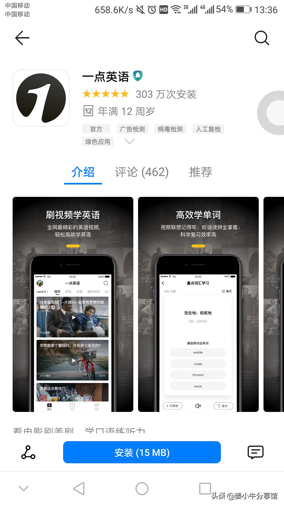 推荐个练习英语听力的app,有没有哪些软件可以练习英语听力