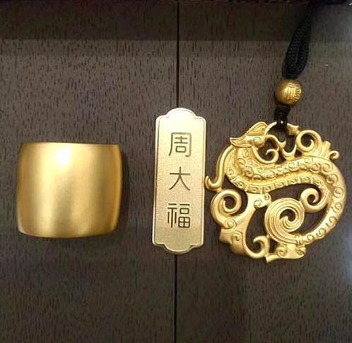 周大福传承和老凤祥的古法哪个好,老凤祥古法好还是周大福古法好