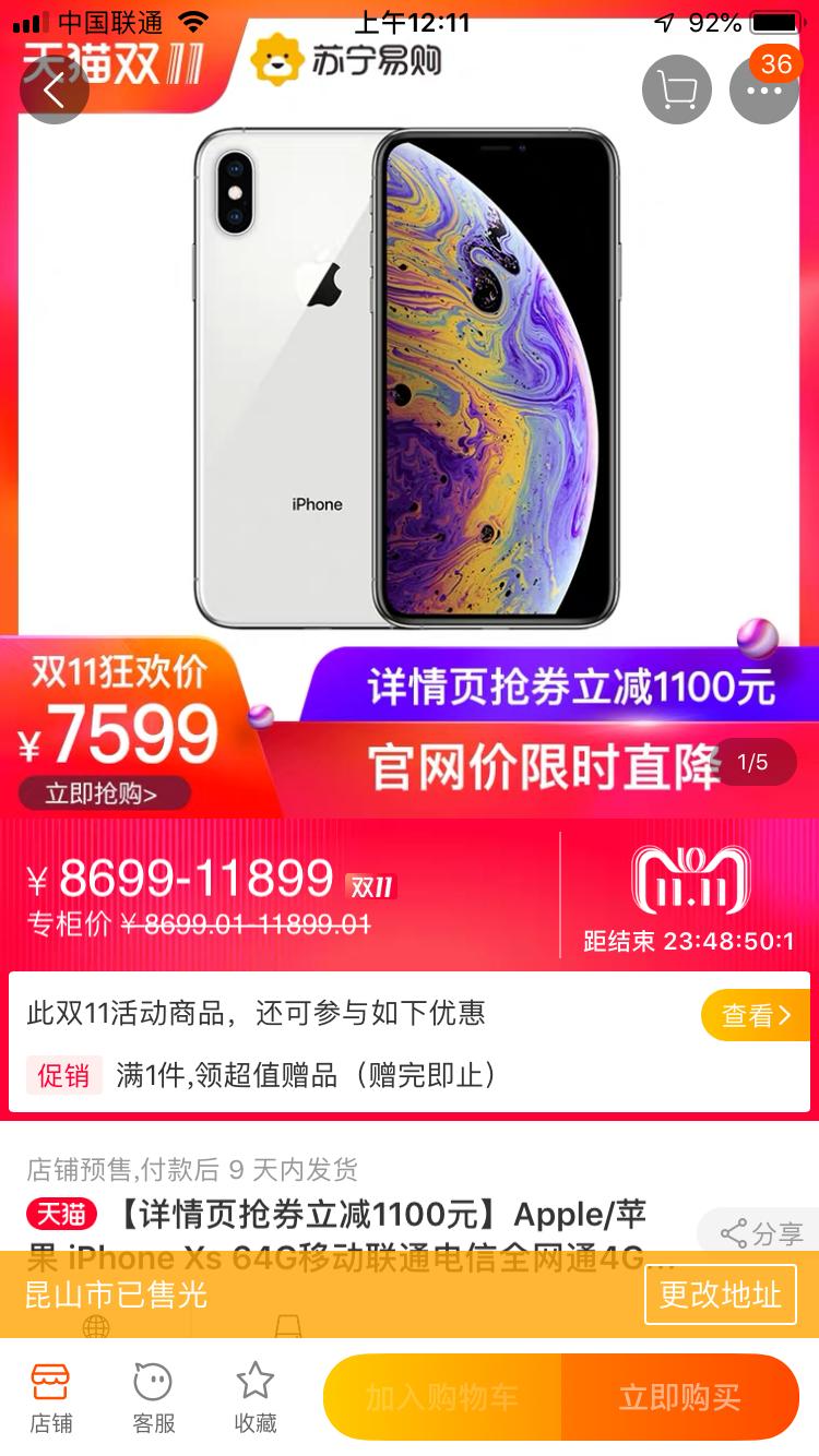 iphone港版和国行新机价格差多少,iphone国行和水货