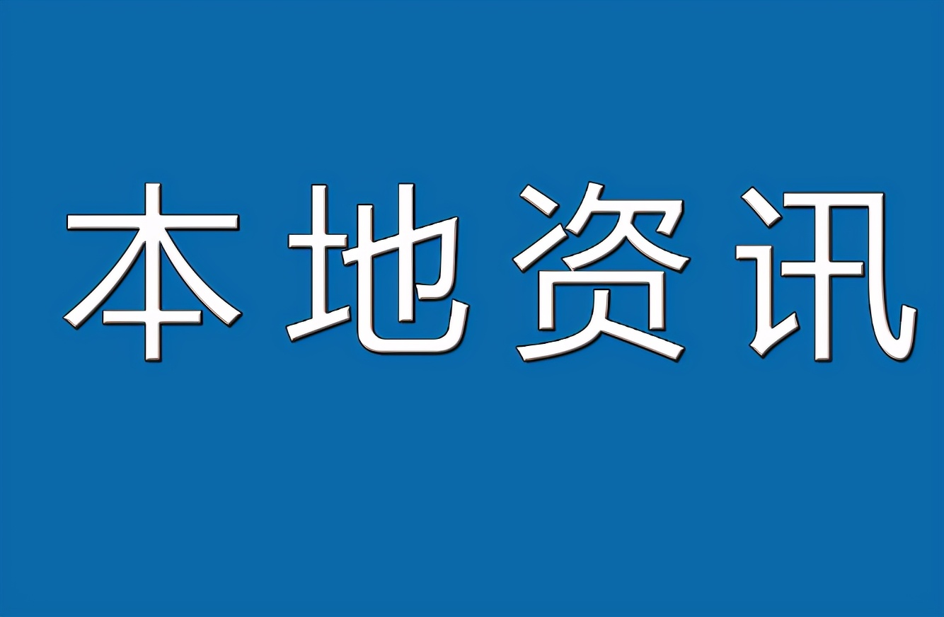 统计局党史学习教育特色亮点,太白县财政局党史学习教育