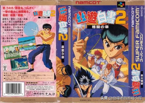 sfc游戏通关视频,sfc经典游戏三国