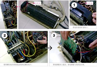 美的变频空调拆卸全过程,空调外机变频板拆卸视频