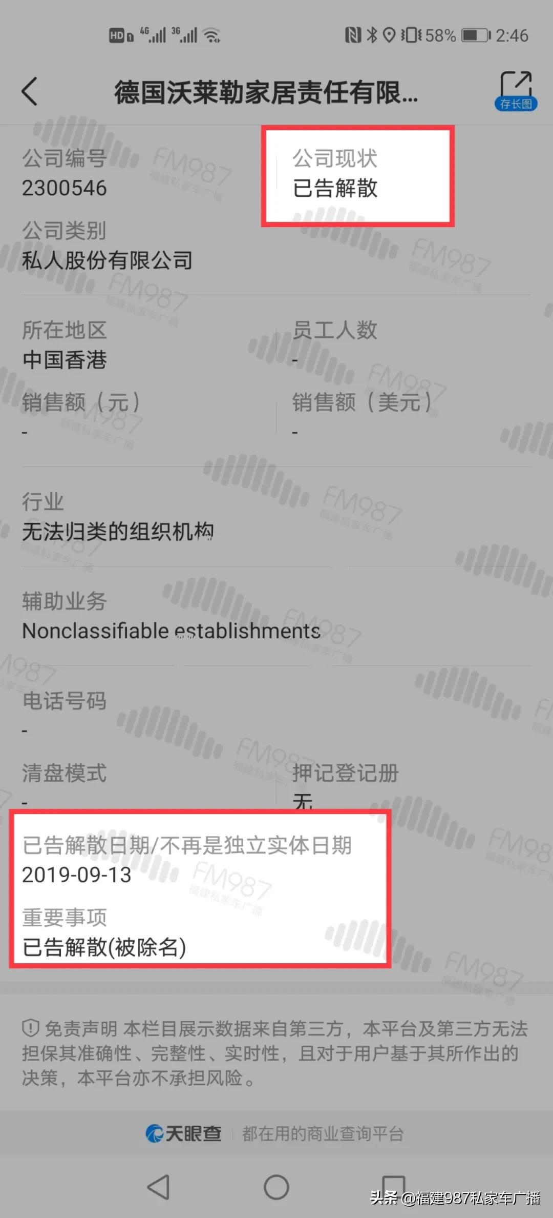 福州王女士事件后续,被投诉到市场监管局卖三无产品