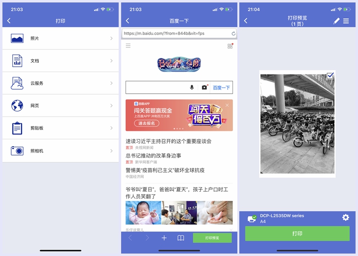 无线三合一激光打印机性价比,激光打印机单面打印和双面打印